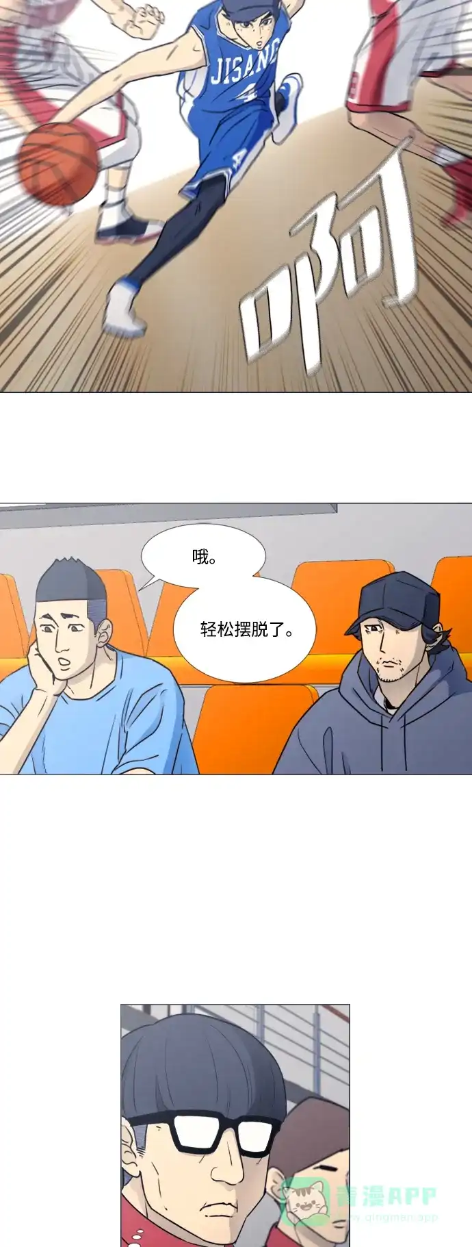 垃圾时间 第34话 第14页