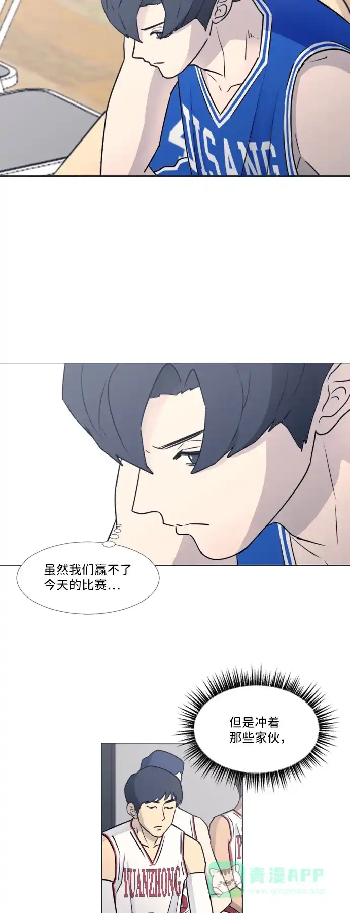 垃圾时间 第35话 第4页