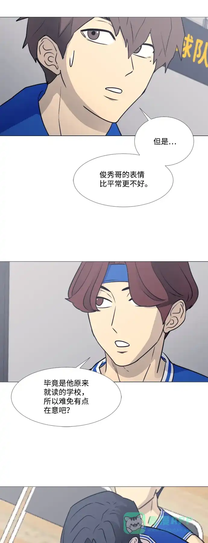 垃圾时间 第35话 第3页