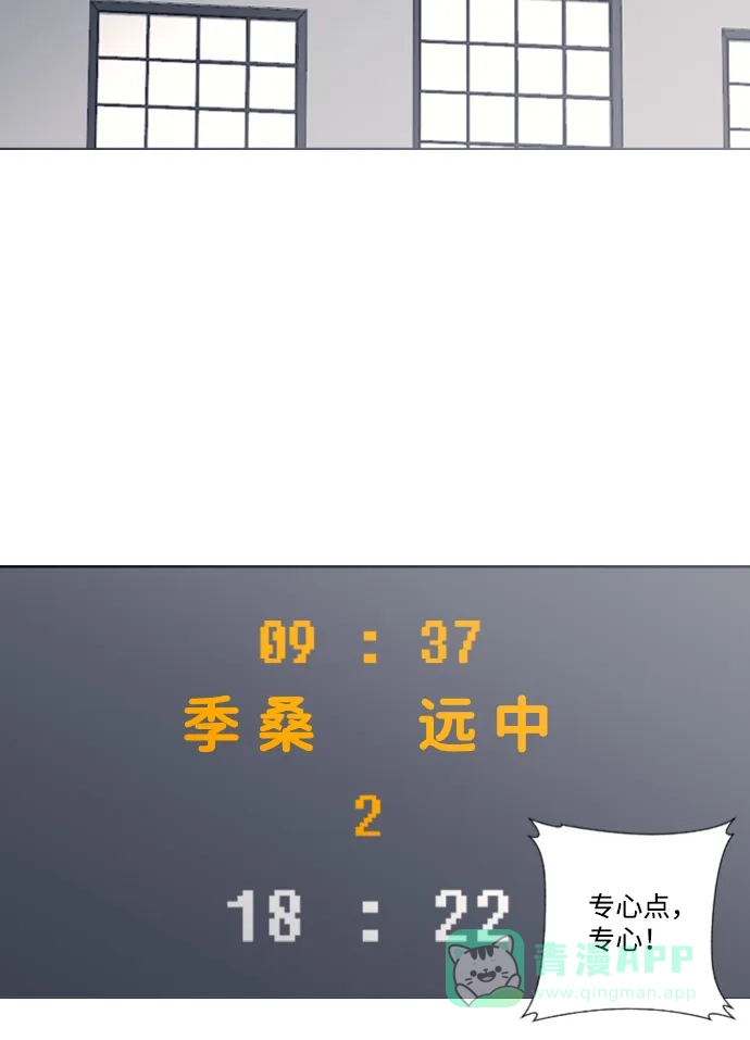 垃圾时间 第35话 第13页