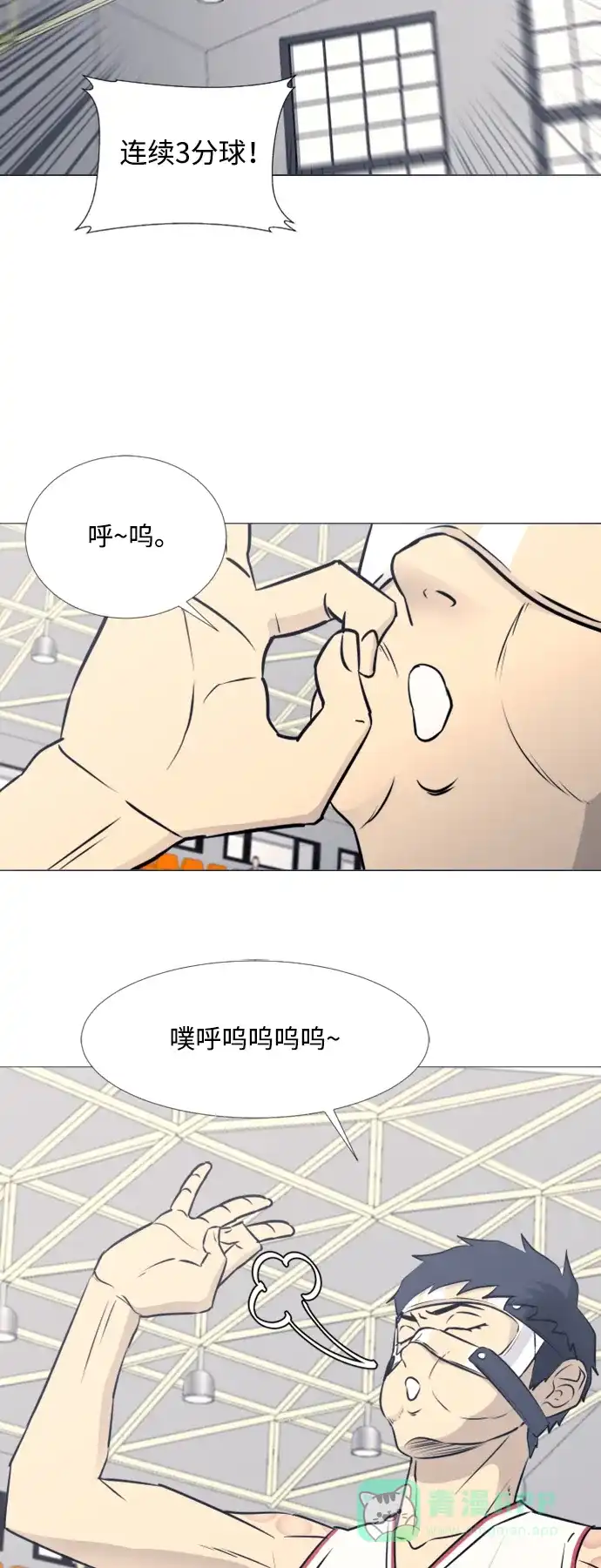 垃圾时间 第35话 第37页