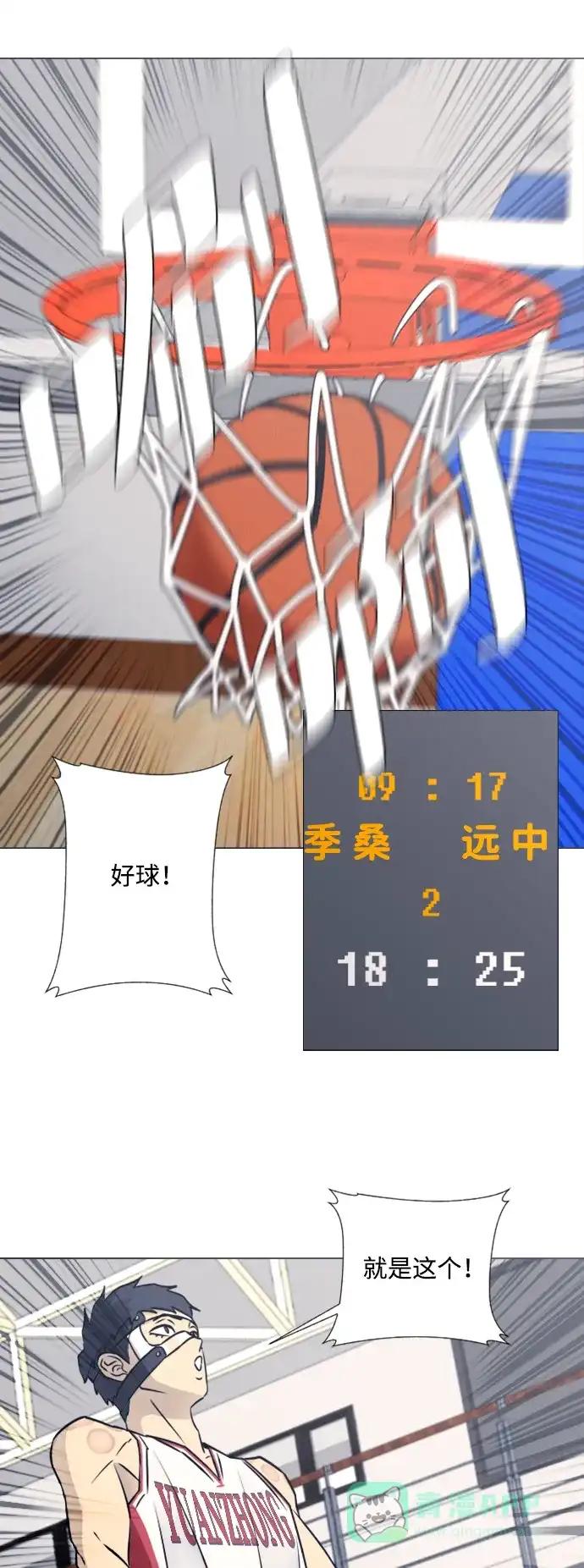 垃圾时间 第35话 第22页