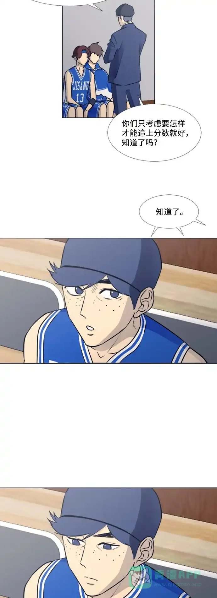 垃圾时间 第35话 第11页