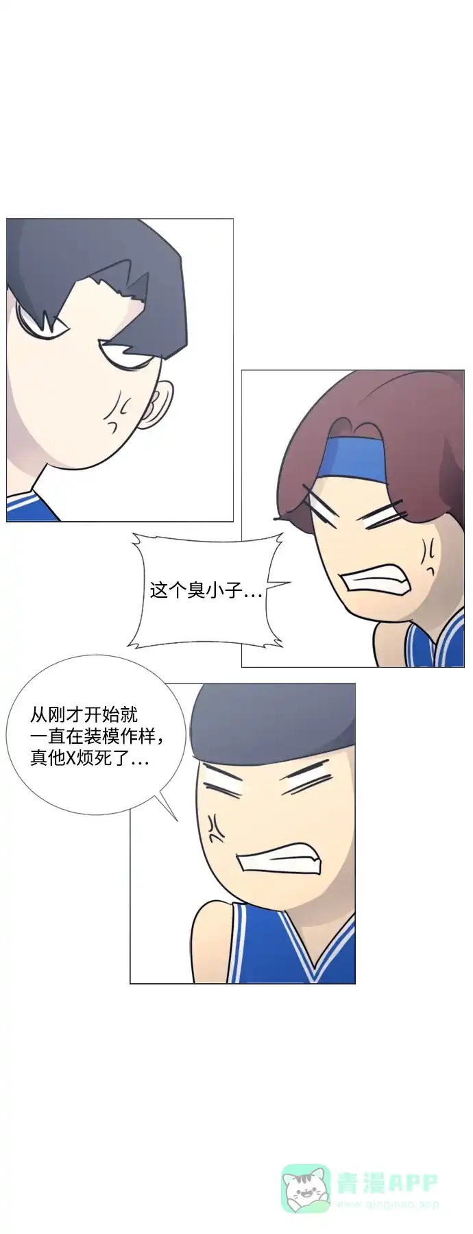 垃圾时间 第35话 第39页