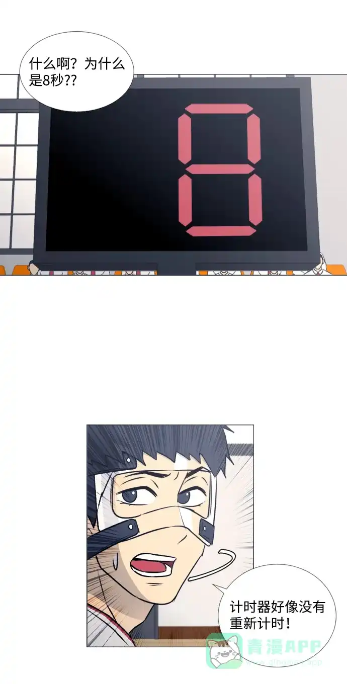 垃圾时间 第35话 第31页