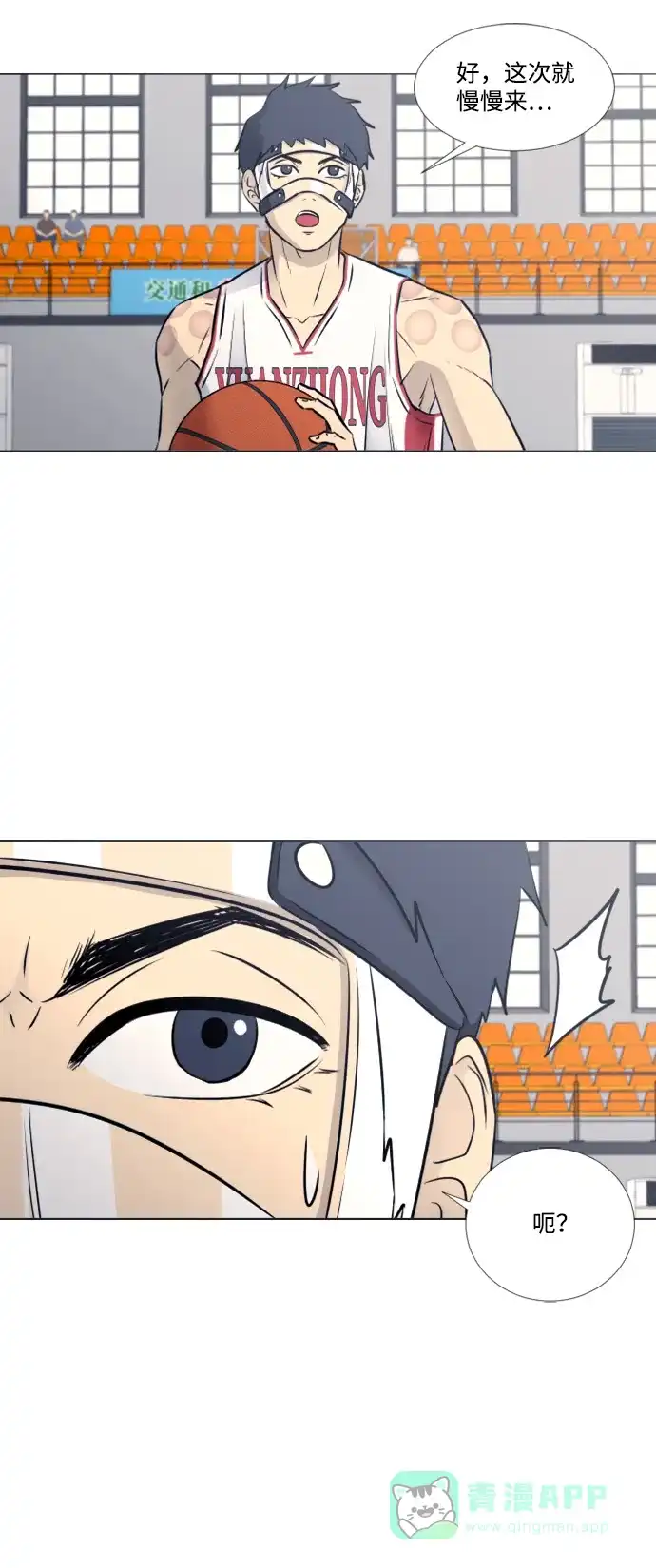 垃圾时间 第35话 第30页
