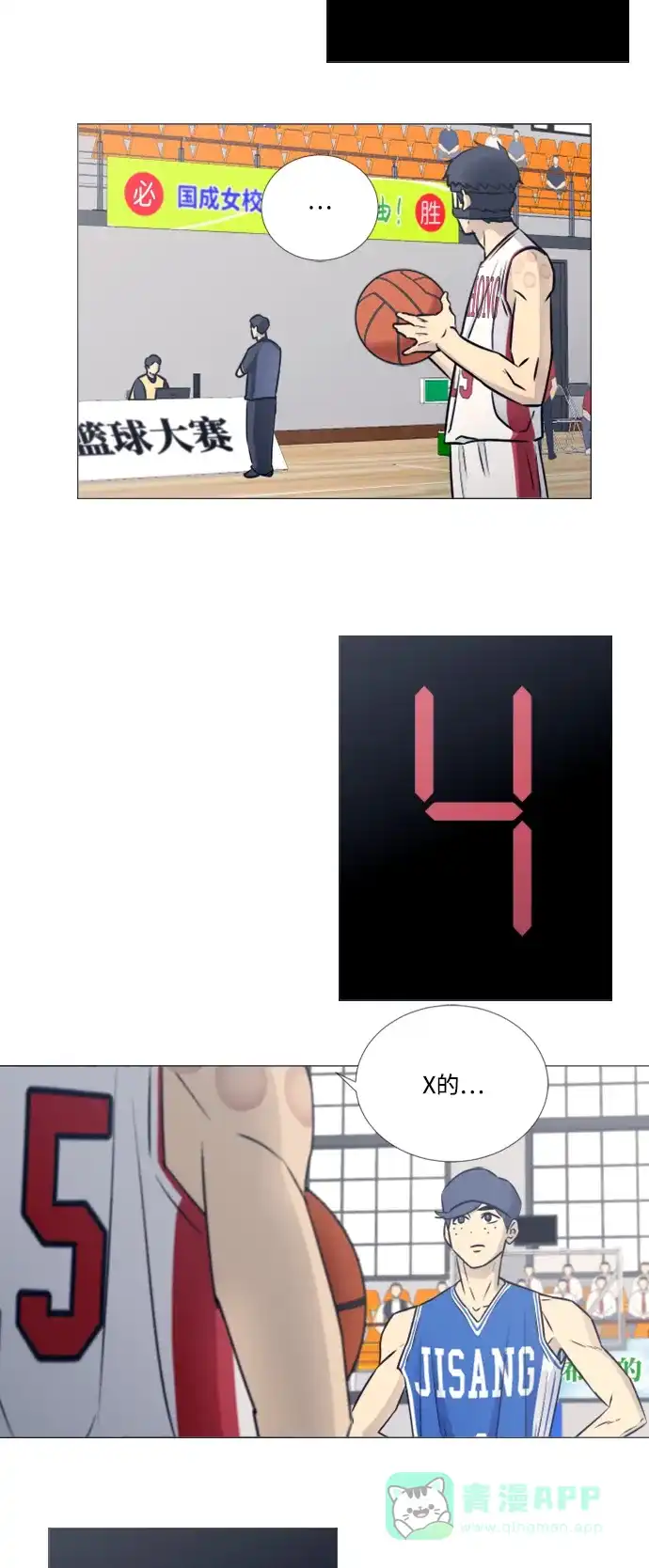 垃圾时间 第35话 第33页
