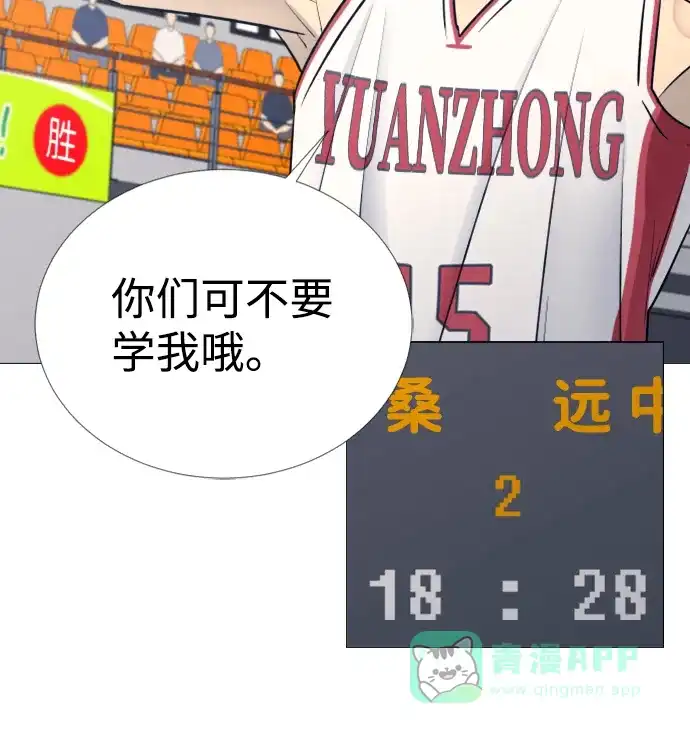 垃圾时间 第35话 第38页