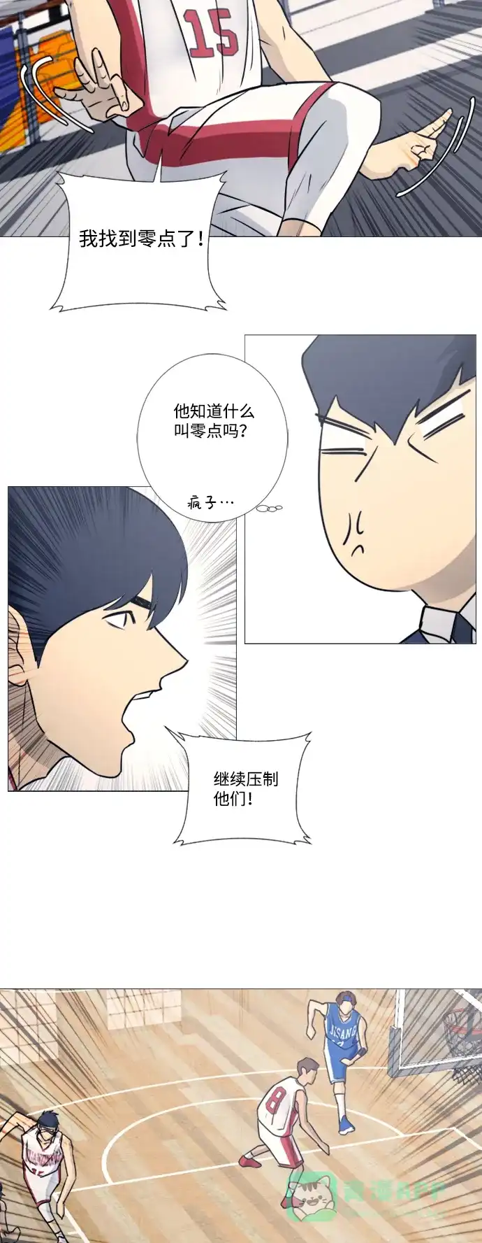 垃圾时间 第35话 第23页