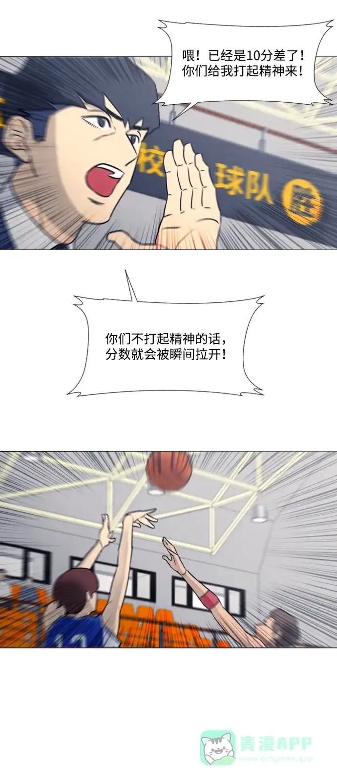 垃圾时间 第35话 第40页
