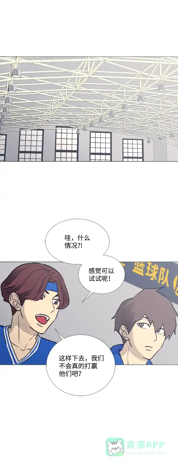垃圾时间 第35话 第2页