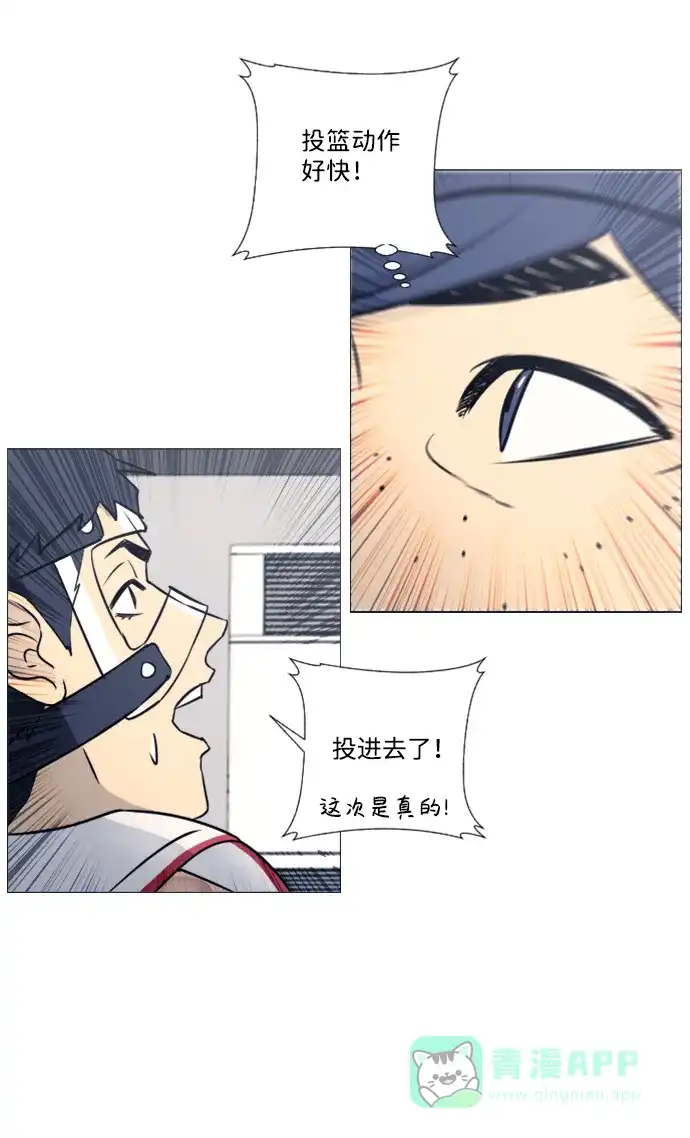 垃圾时间 第35话 第21页