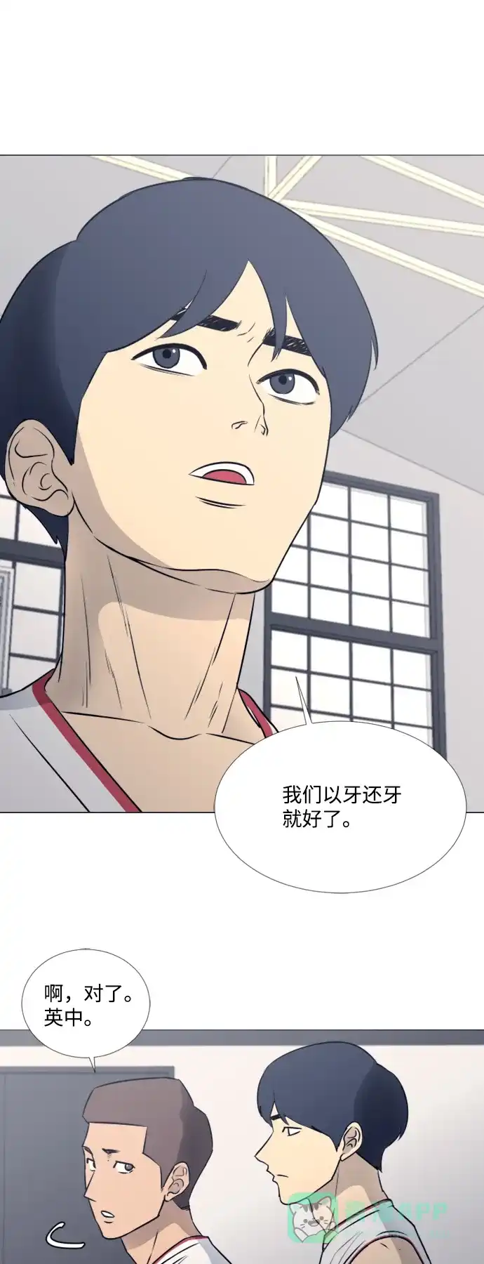 垃圾时间 第36话 第25页