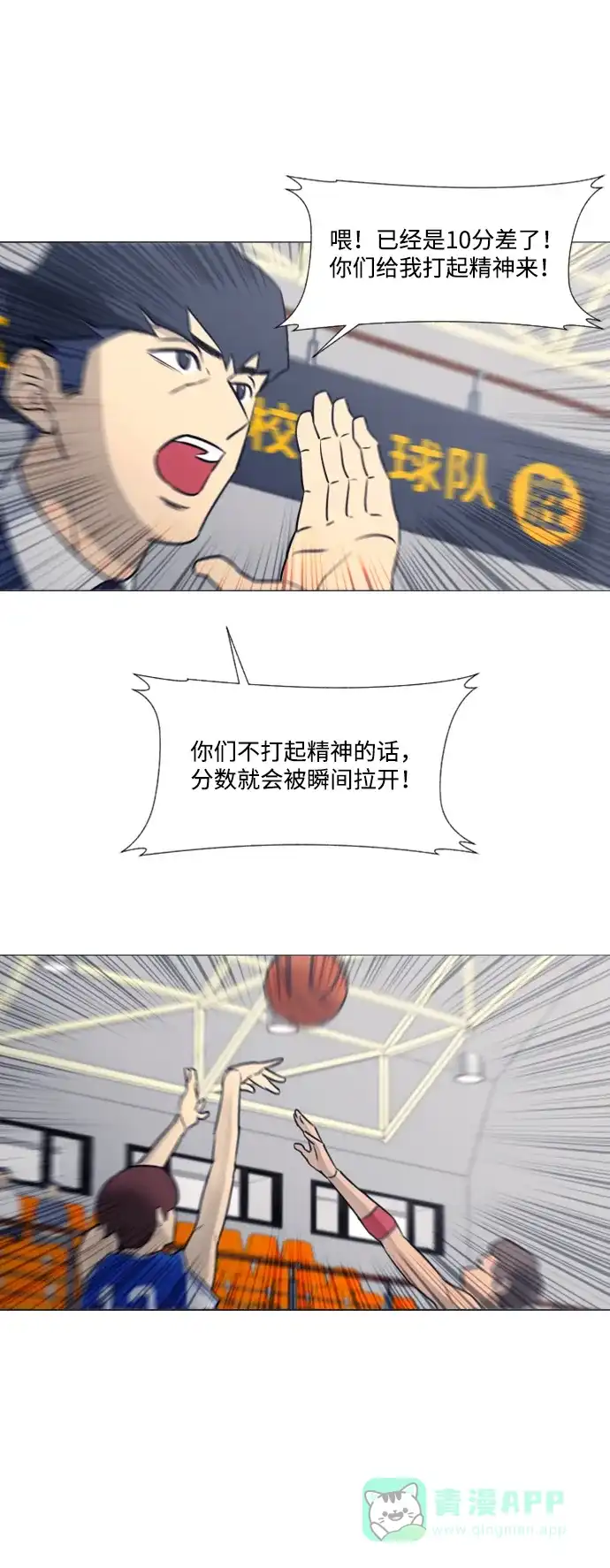 垃圾时间 第36话 第2页