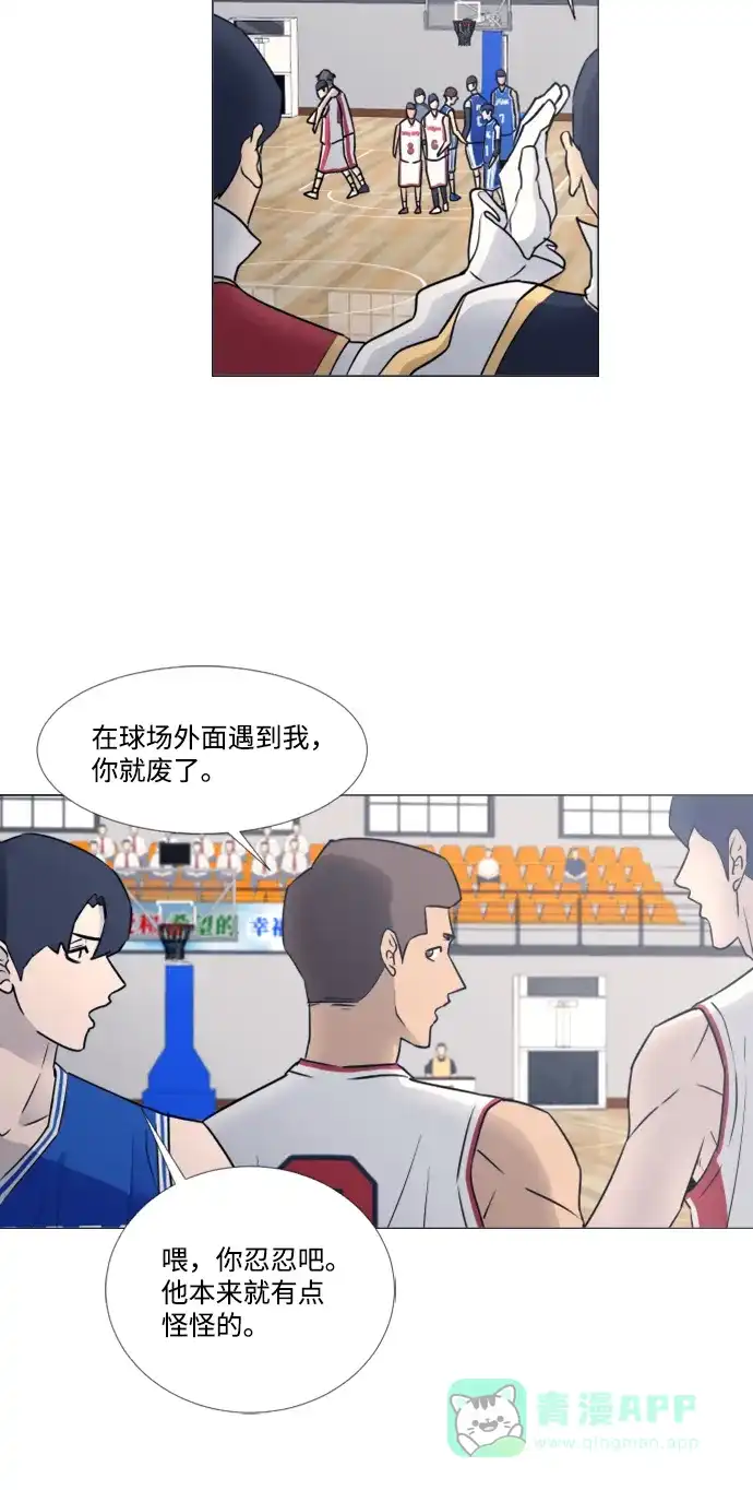 垃圾时间 第36话 第11页