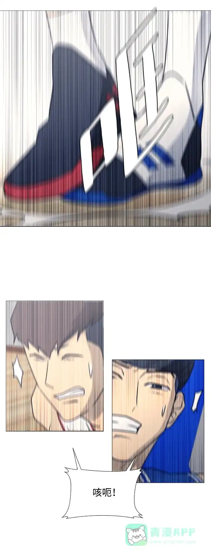 垃圾时间 第36话 第4页