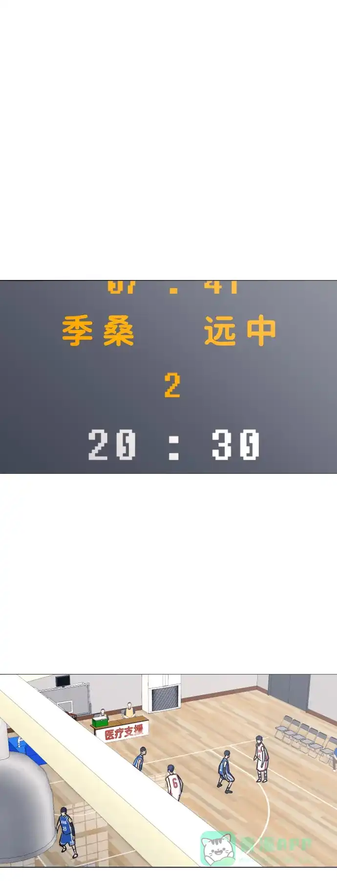 垃圾时间 第36话 第14页