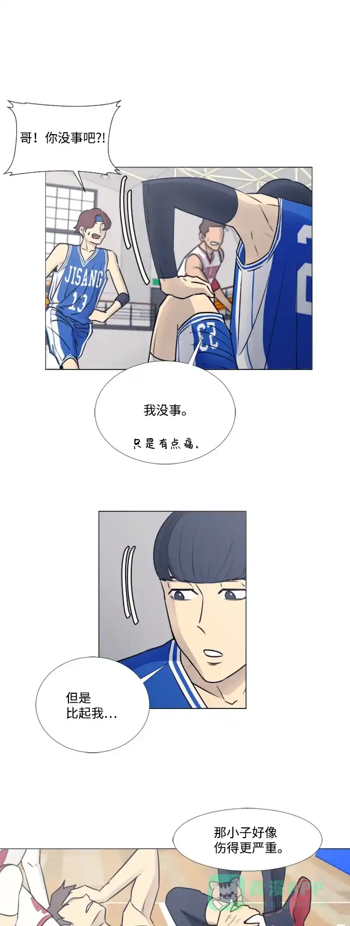 垃圾时间 第36话 第6页