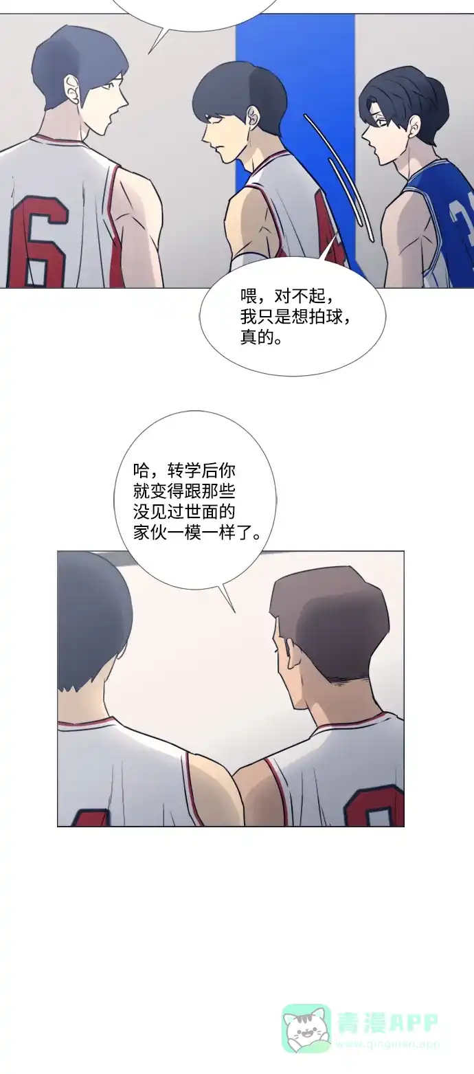 垃圾时间 第36话 第22页