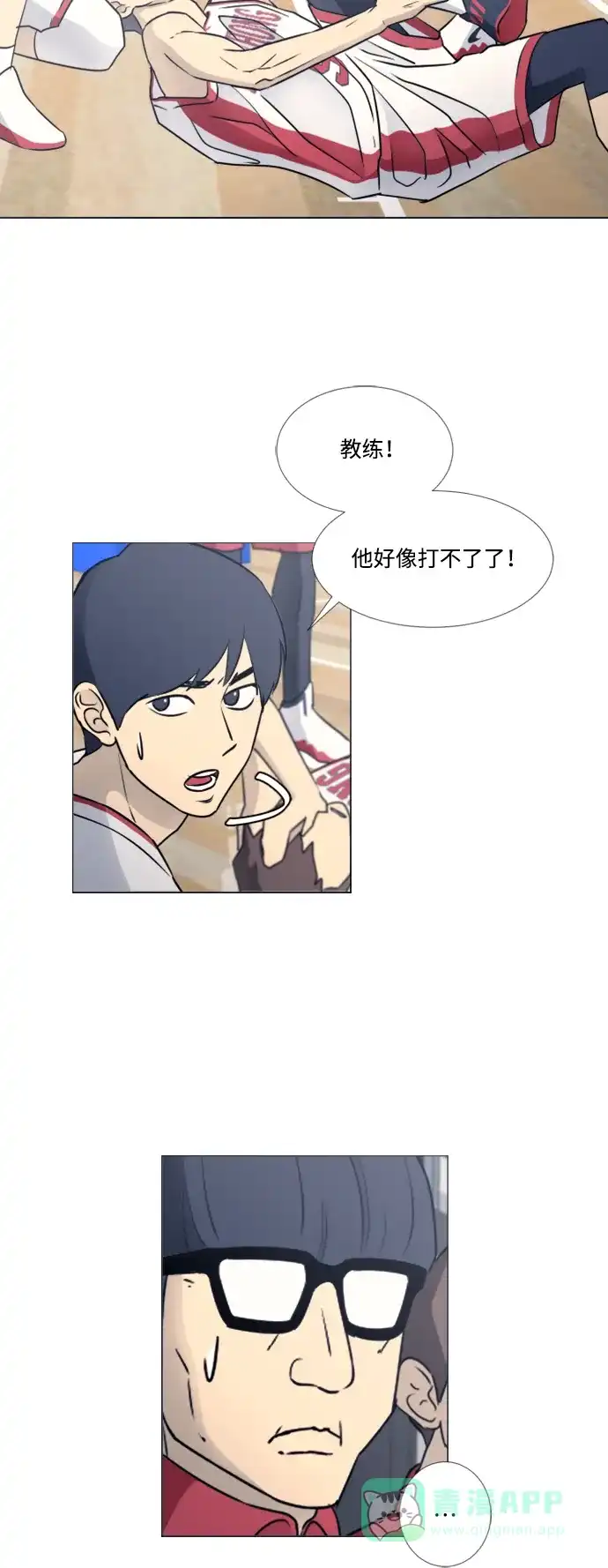 垃圾时间 第36话 第7页