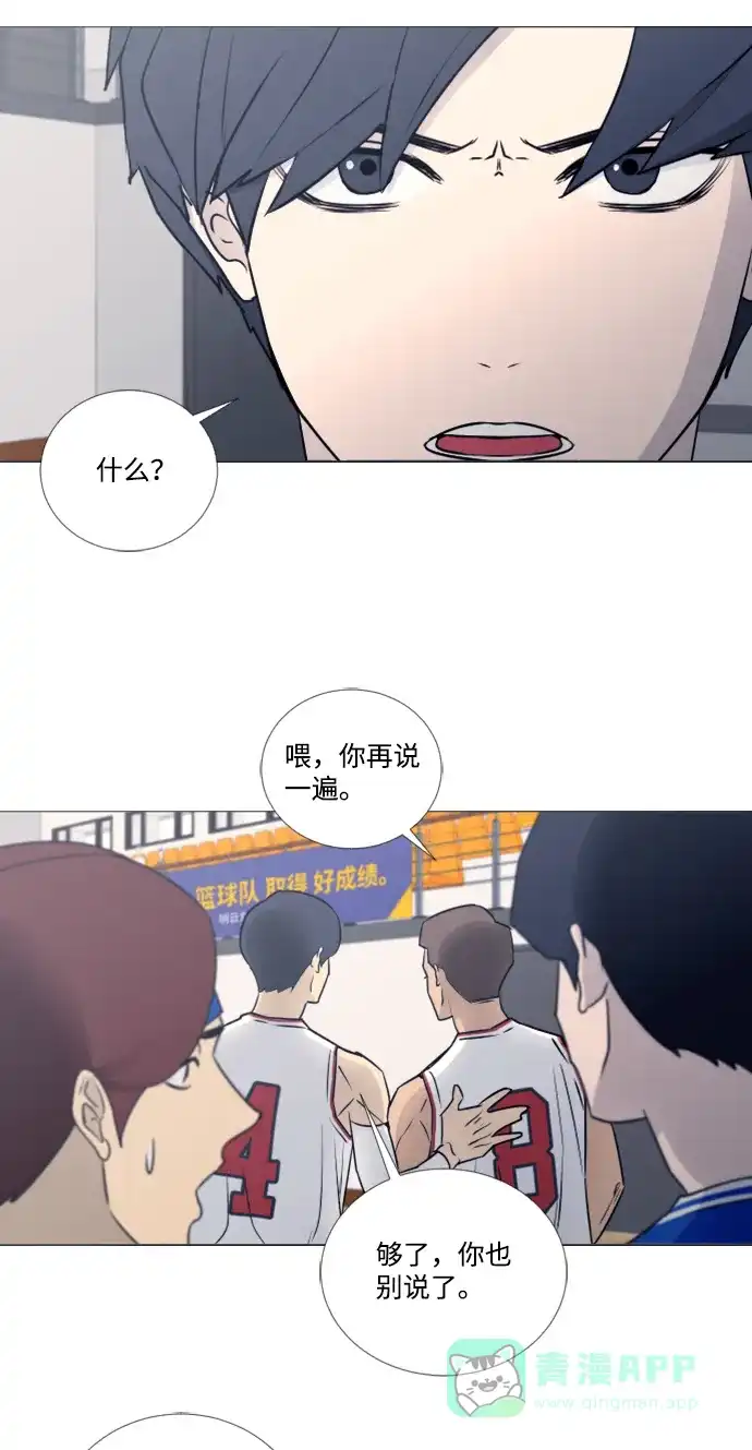 垃圾时间 第36话 第23页