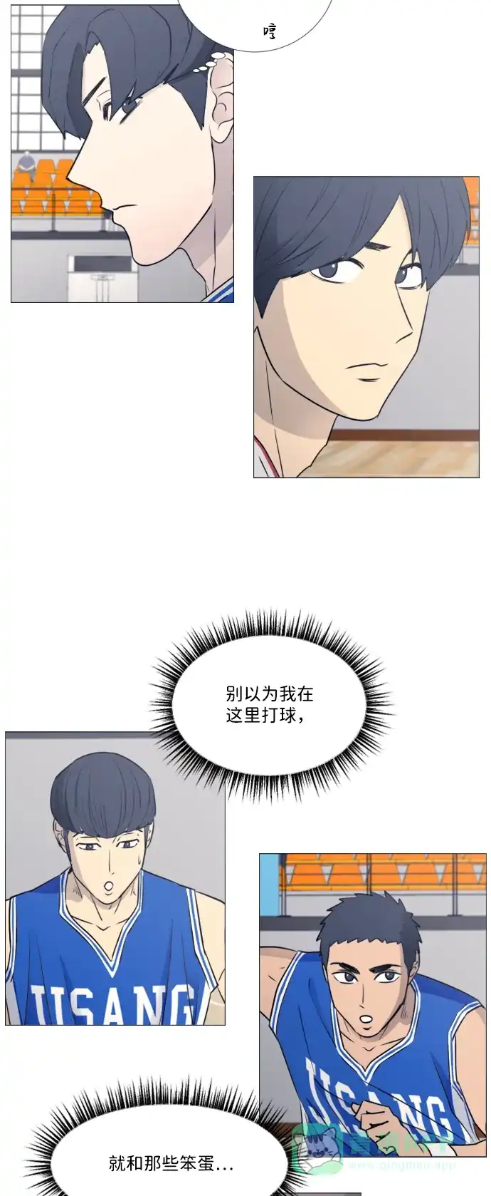 垃圾时间 第36话 第39页