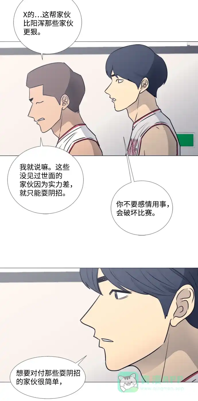 垃圾时间 第36话 第24页