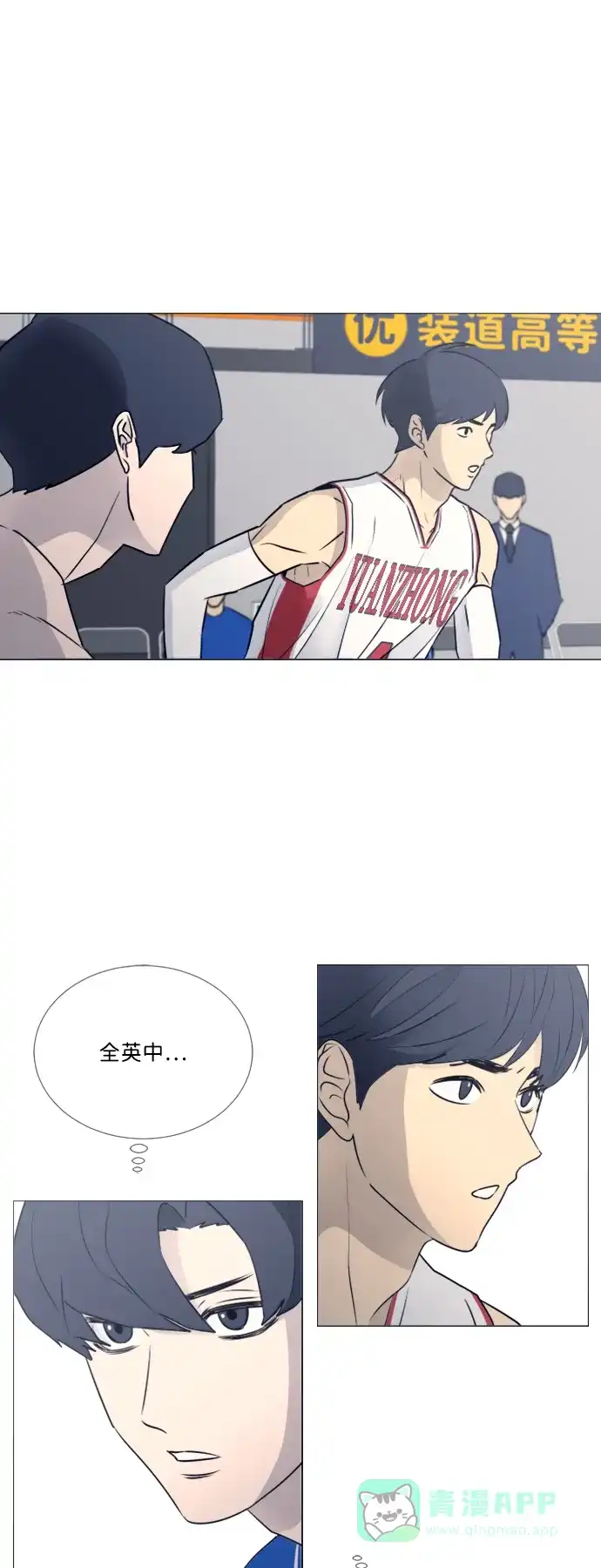 垃圾时间 第36话 第15页