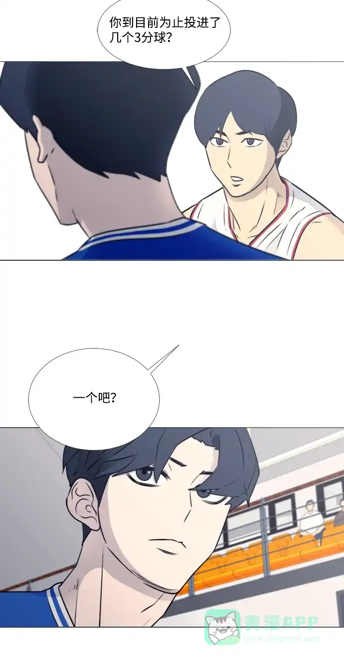 垃圾时间 第36话 第29页