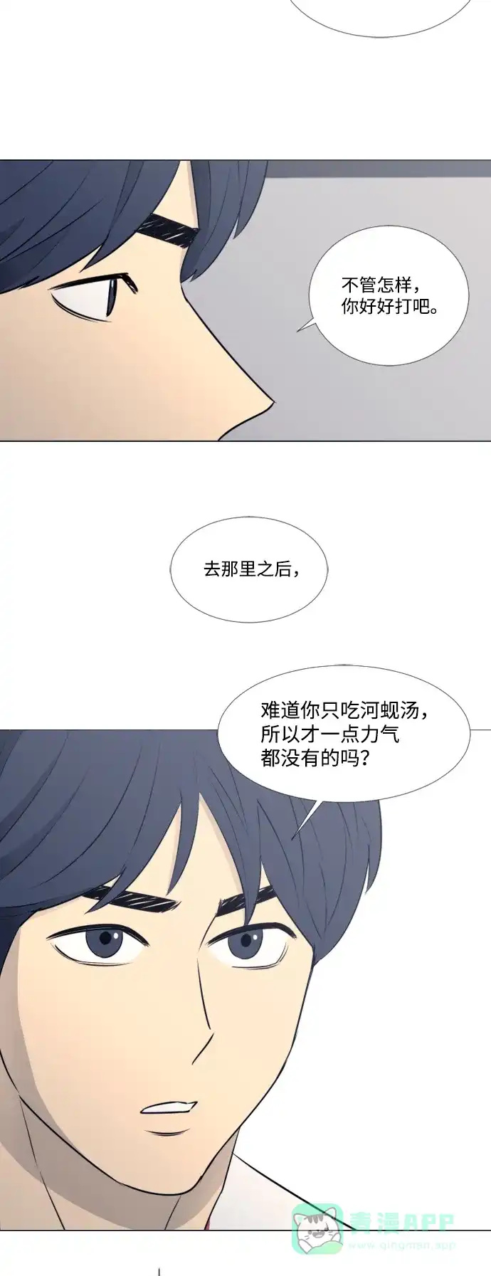 垃圾时间 第36话 第32页