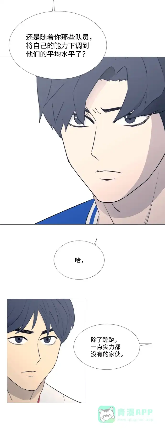 垃圾时间 第36话 第33页