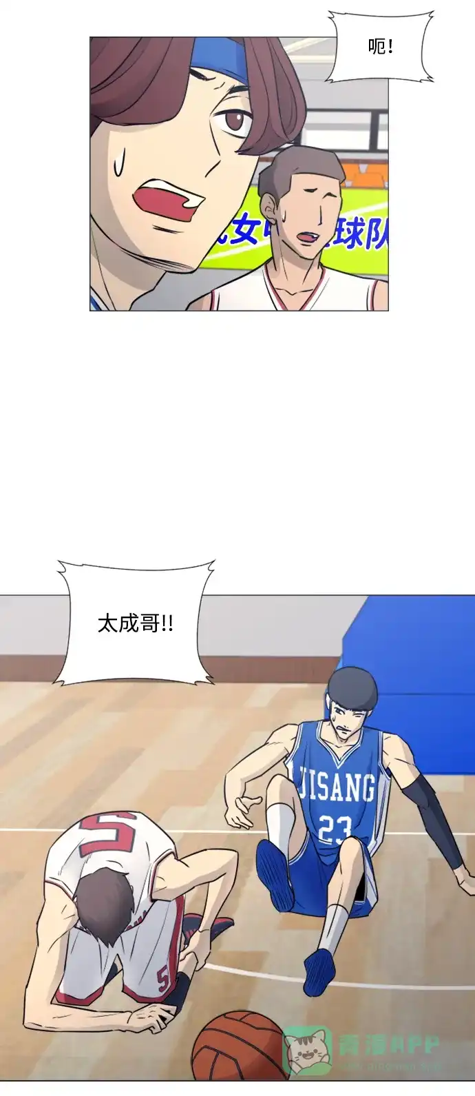 垃圾时间 第36话 第5页