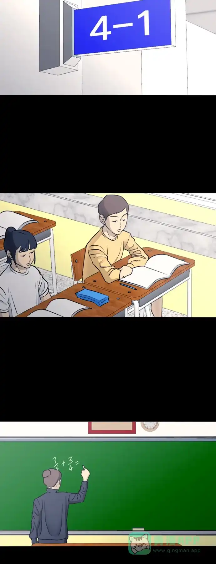 垃圾时间 第37话 第8页