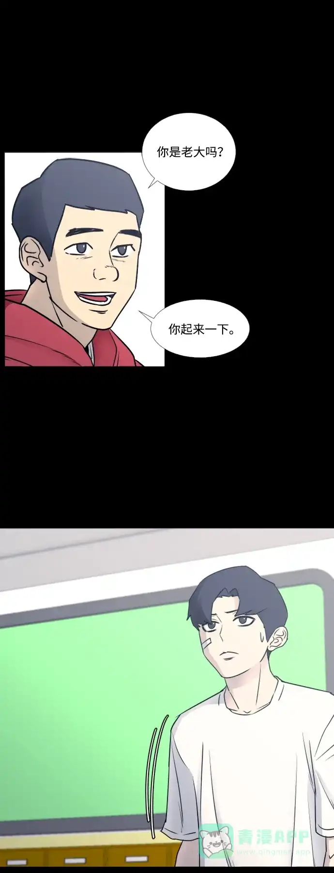垃圾时间 第37话 第13页