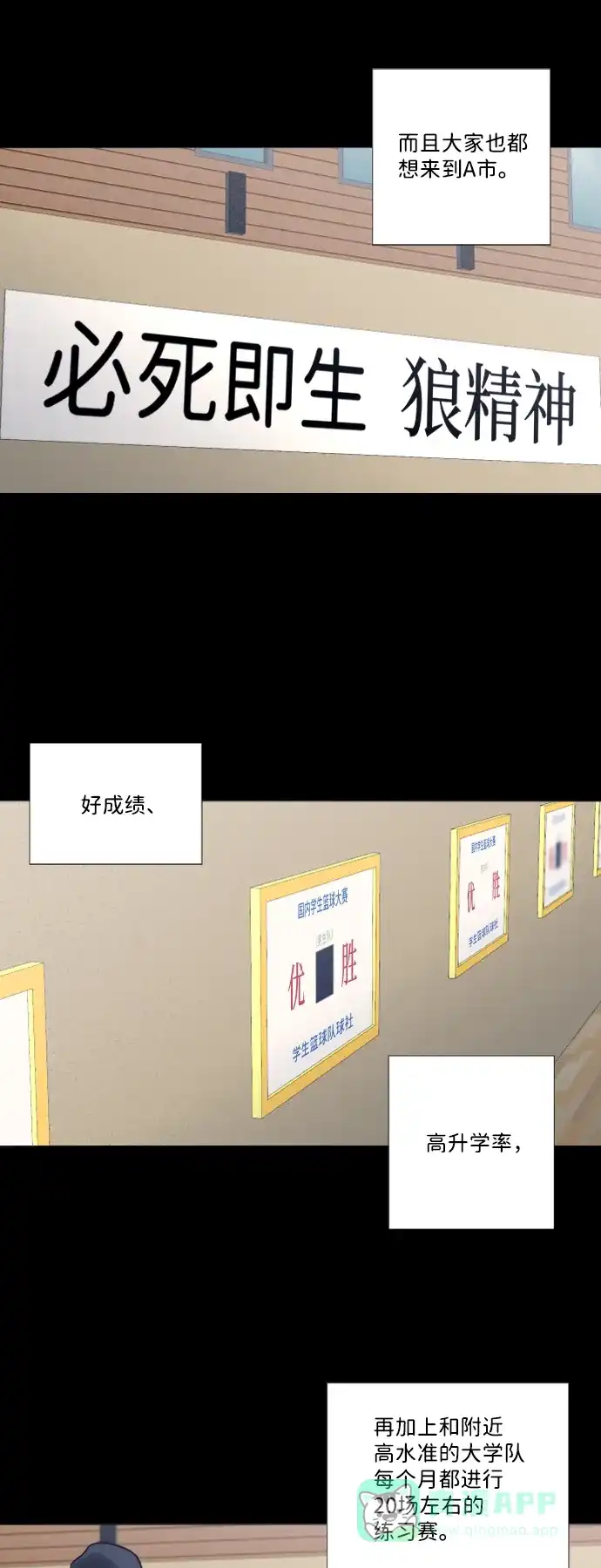 垃圾时间 第37话 第33页
