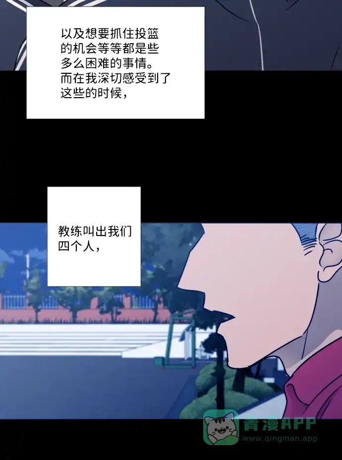 垃圾时间 第37话 第36页