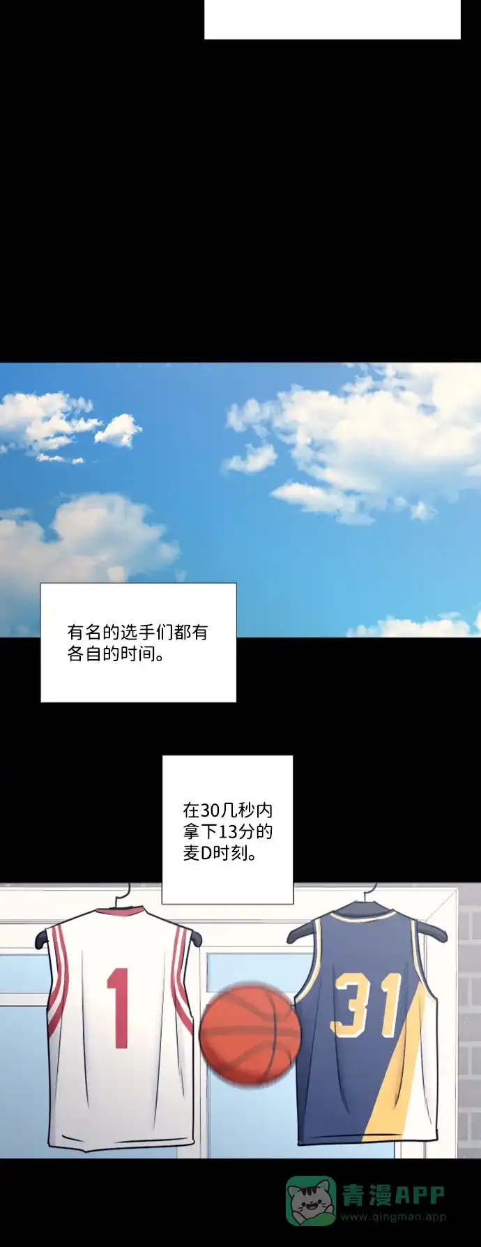 垃圾时间 第37话 第28页