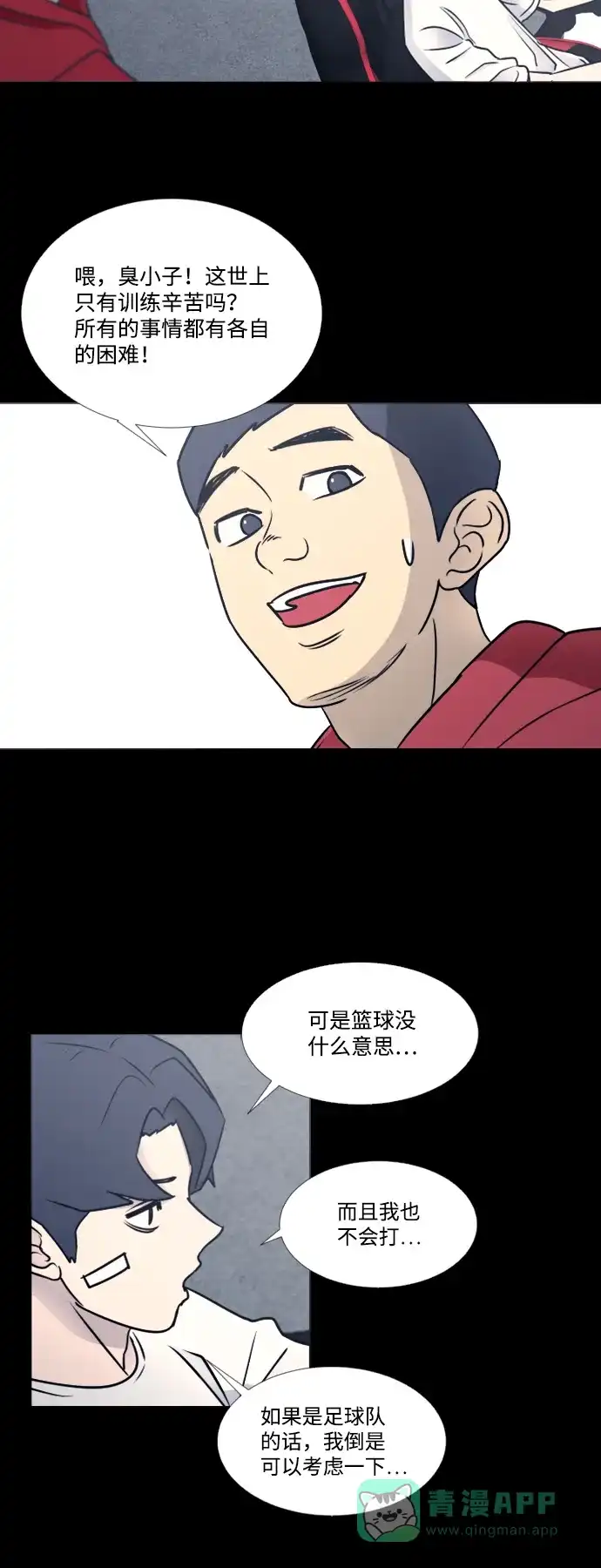 垃圾时间 第37话 第22页
