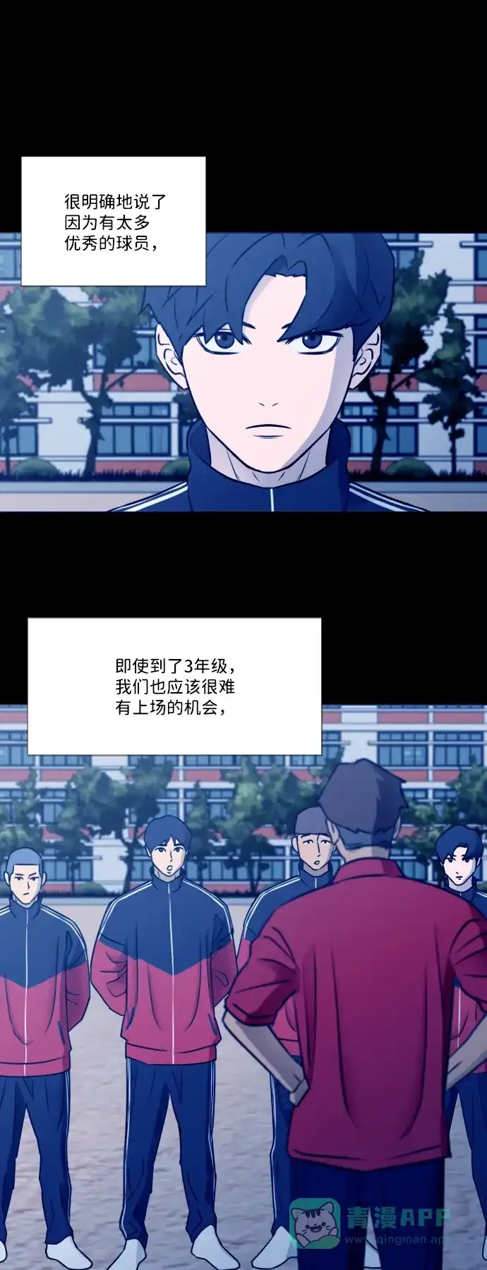 垃圾时间 第37话 第37页