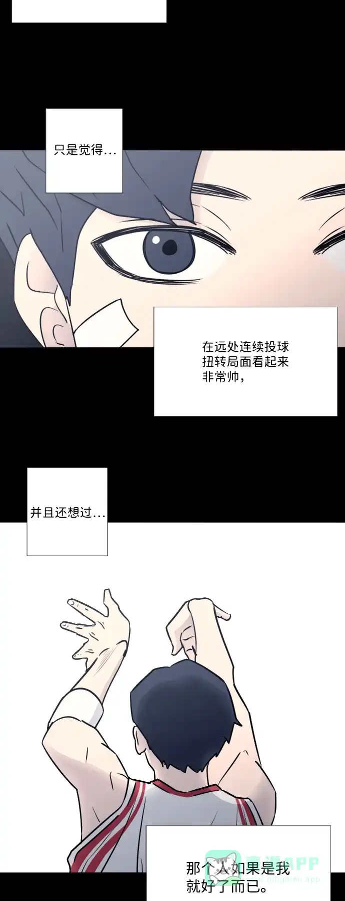 垃圾时间 第37话 第27页