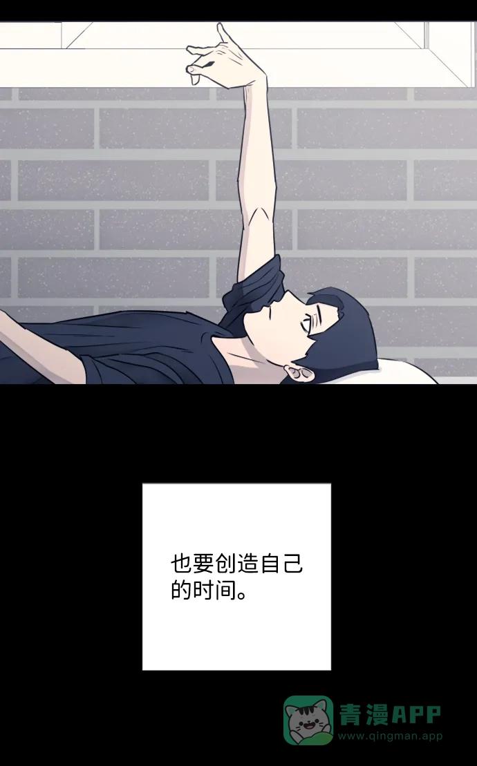垃圾时间 第37话 第30页