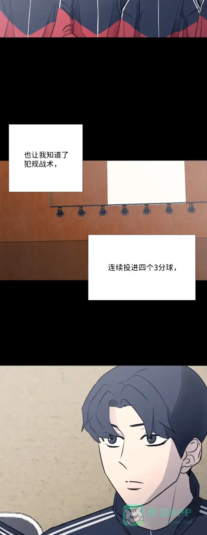 垃圾时间 第37话 第35页