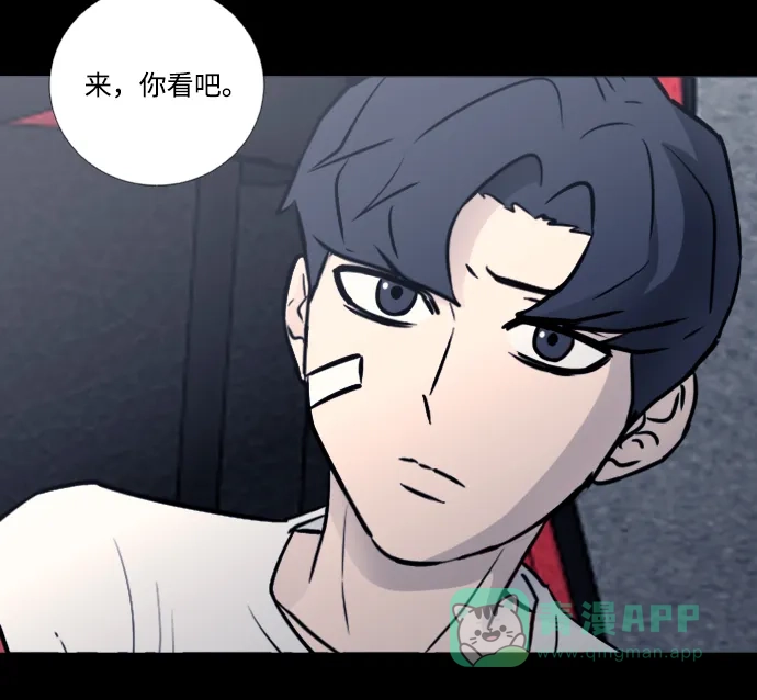 垃圾时间 第37话 第24页