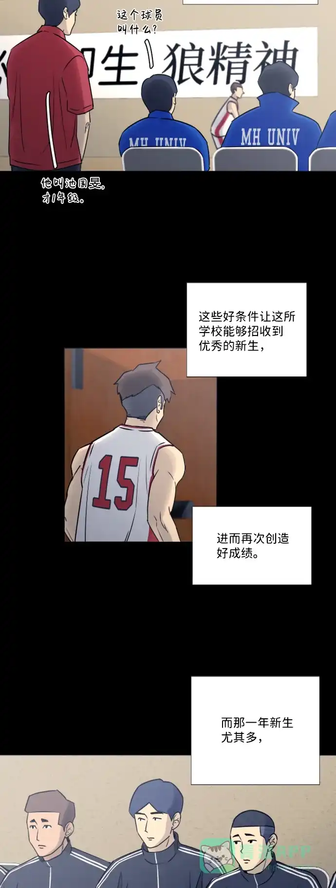 垃圾时间 第37话 第34页