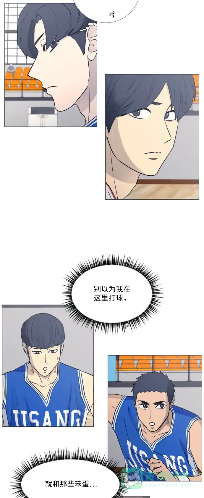 垃圾时间 第37话 第4页