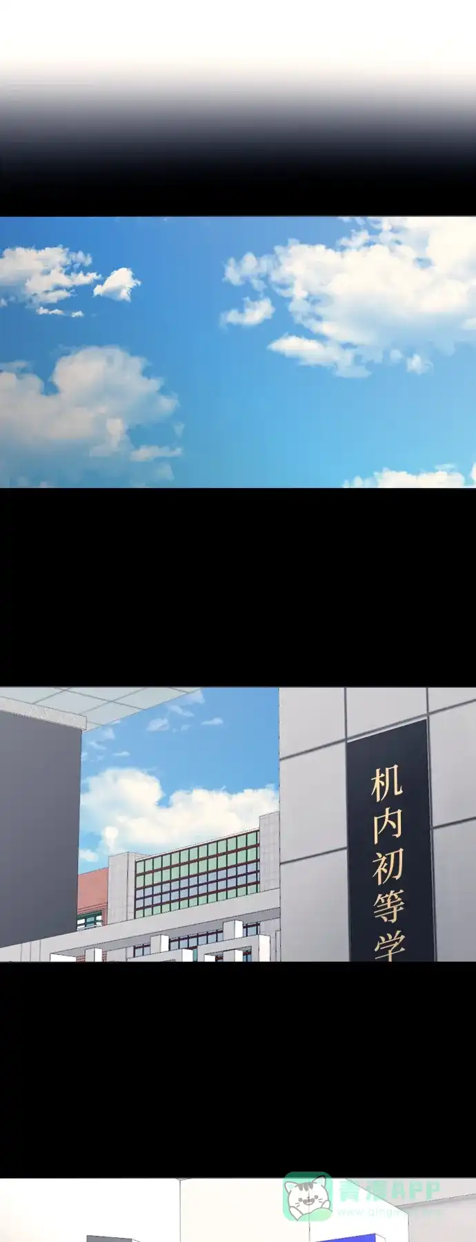 垃圾时间 第37话 第7页