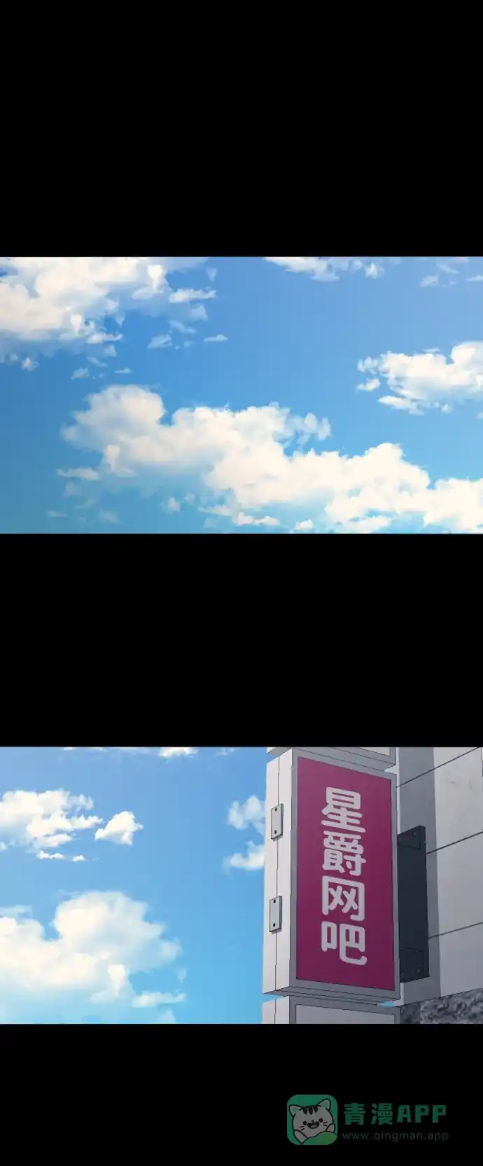 垃圾时间 第37话 第17页