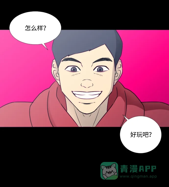 垃圾时间 第37话 第18页