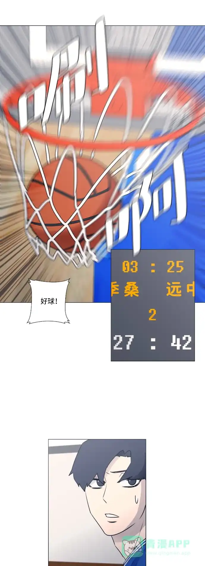 垃圾时间 第38话 第35页