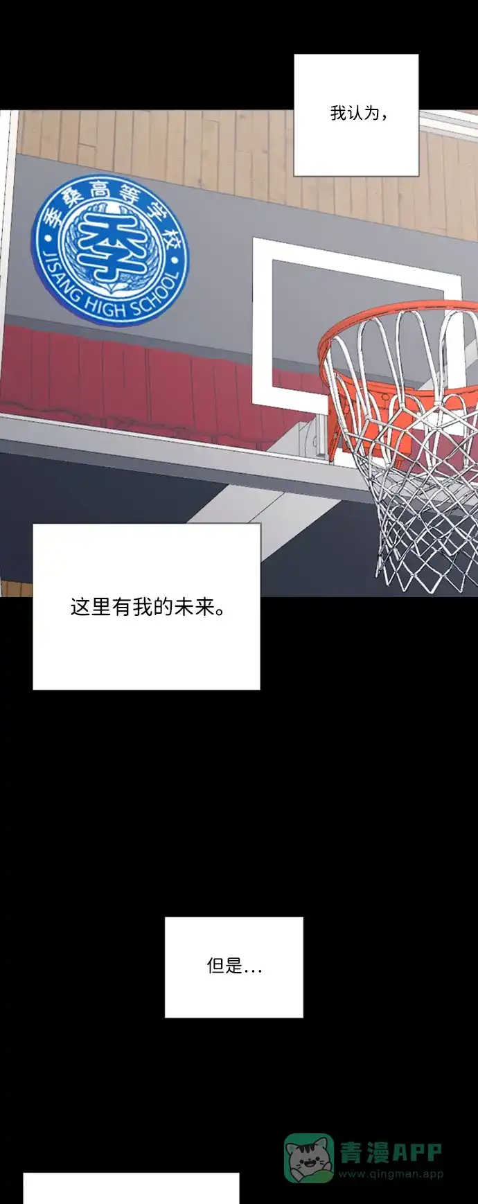垃圾时间 第38话 第10页